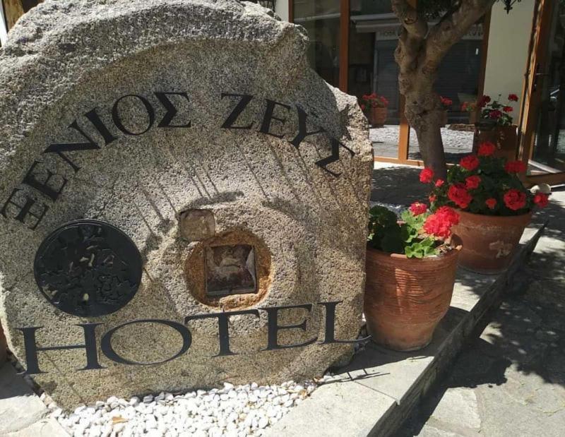 ホテル Xenios Zeus オウランオウポリ エクステリア 写真